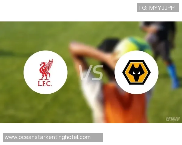 狼队与利物浦1月7日对决前瞻分析及比赛结果预测 狼队与利物浦1月7日对决前瞻分析及比赛结果预测