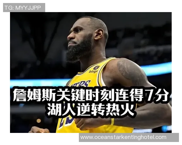 湖人热火G4精彩第四节回放全景分析与关键时刻解读 湖人热火G4精彩第四节回放全景分析与关键时刻解读