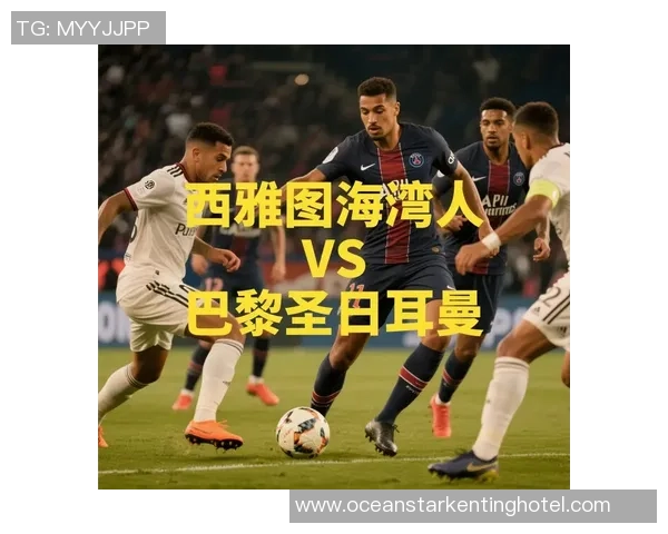 西雅图海湾人二队迎战斯沃普柏流浪展开激烈较量精彩赛事不容错过