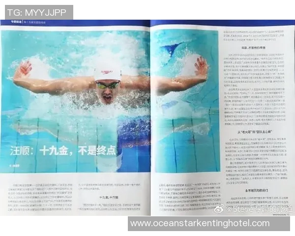 全运会｜第19金！“五朝元老”汪顺难说再会